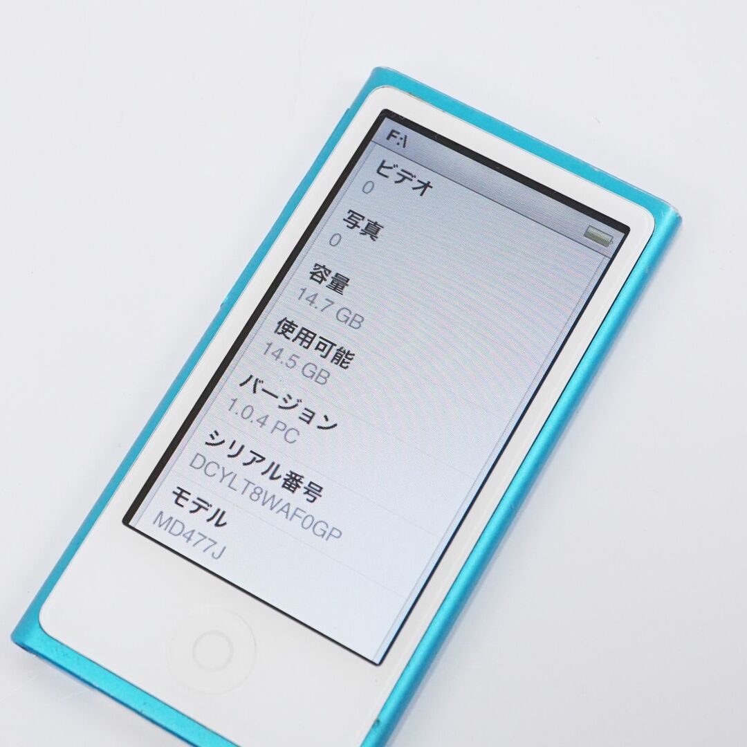 iPod nano 第7世代 ブルー アイポッドナノ ポータブルプレーヤー