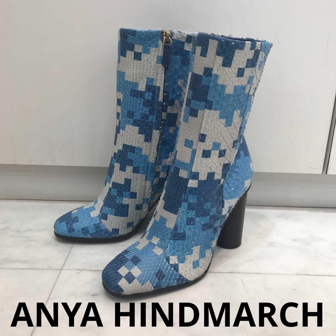 ☆未使用品☆ANYA HINDMARCH ブーツ パイソン ブルーxホワイト ☆未使用品☆ANYA HINDMARCH ブーツ パイソン ブルーxホワイト