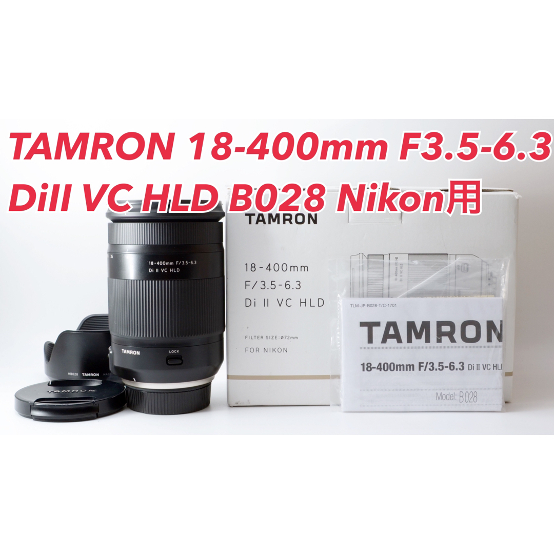 ★TAMRON 18-400mm DiⅡ VC HLD Nikon用★