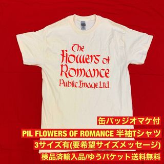 3サイズ有 PIL FLOWERS OF ROMANCE Tシャツ -2(ミュージシャン)