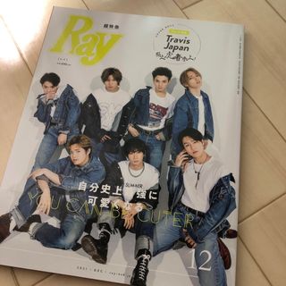 Ray (レイ) 2021年 12月号(その他)