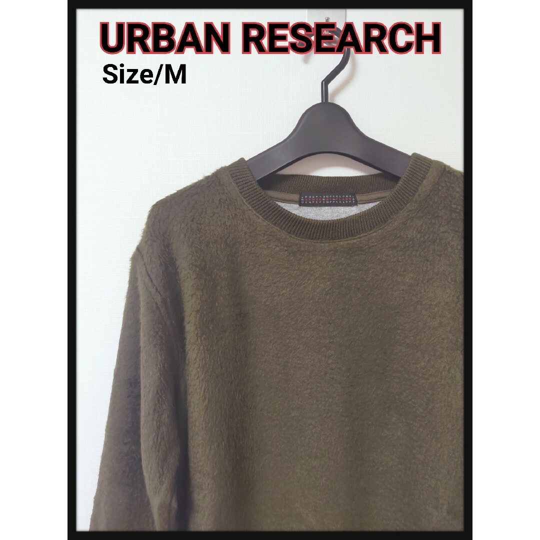 URBAN RESEARCH(アーバンリサーチ)のURBAN RESEARCH フワモコ トレーナー SENSE OF PLACE メンズのトップス(ニット/セーター)の商品写真