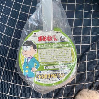 おそ松さん チョロ松 片手桶 手ぬぐい お風呂セット(キャラクターグッズ)