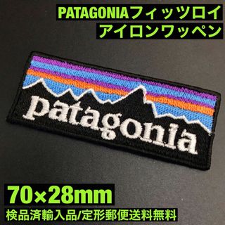 パタゴニア(patagonia)のPATAGONIA 70×28mm フィッツロイロゴ アイロンワッペン -B4(その他)