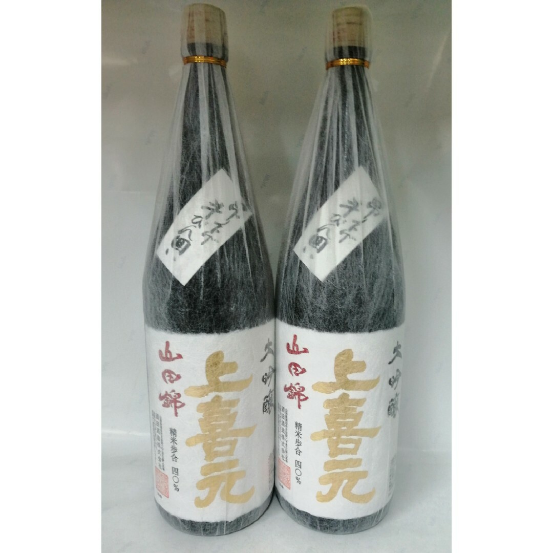 ダイヤモンド様専用人気日本酒一升瓶×上喜元×2本の通販 by もり