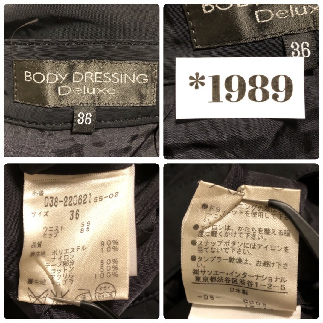 BODY DRESSING Deluxe(ボディドレッシングデラックス)のBODY DRESSING Deluxe　タイトスカート　ブラック　S　ひざ丈 レディースのスカート(ひざ丈スカート)の商品写真