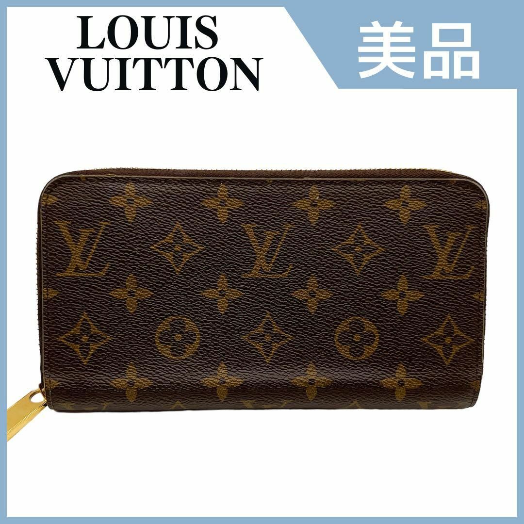 LOUIS VUITTON - ルイヴィトン M41894 モノグラム ジッピーウォレット