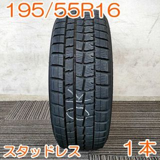 ダンロップ(DUNLOP)のDUNLOP 195/55R16 87Q WINTERMAXX YW196(タイヤ)