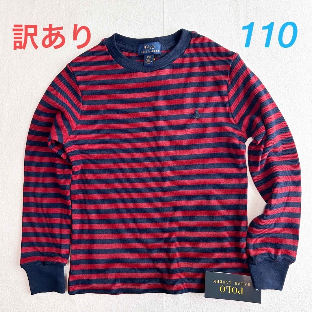 POLO RALPH LAUREN(ポロラルフローレン)の訳あり◆ラスト1点◆ラルフローレン ボーイズストライプワッフルT 4/110 キッズ/ベビー/マタニティのキッズ服男の子用(90cm~)(Tシャツ/カットソー)の商品写真