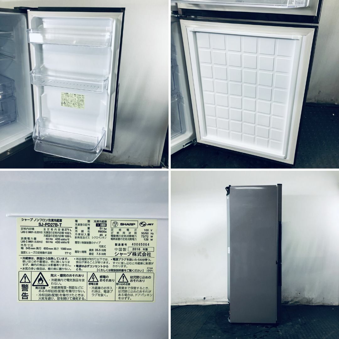 ★自社エリア内限定商品★ 中古 2ドア冷蔵庫 シャープ (No.3669)