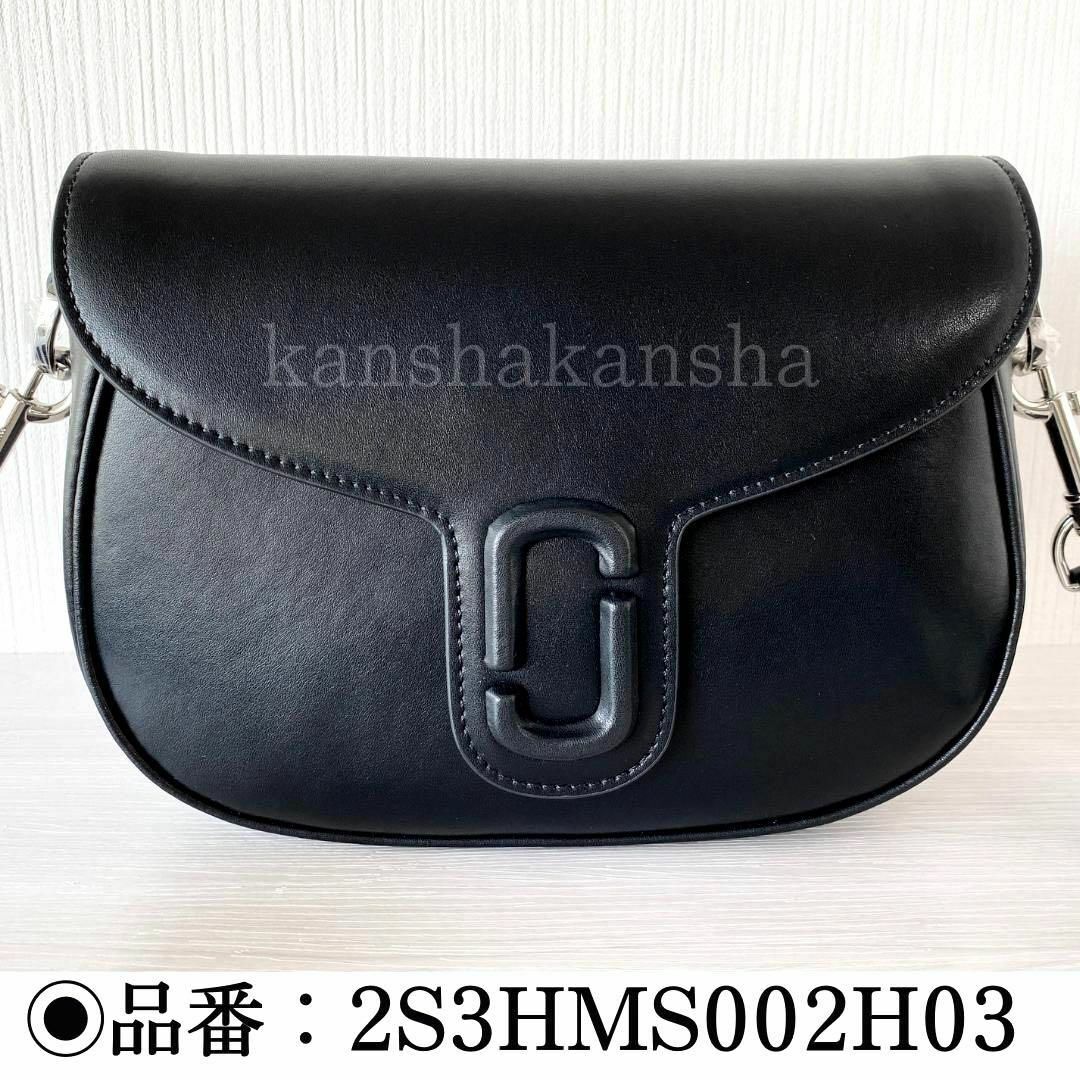 新品マークジェイコブス/ザレザーカバードJマークサドルバッグ/ショルダーブラック