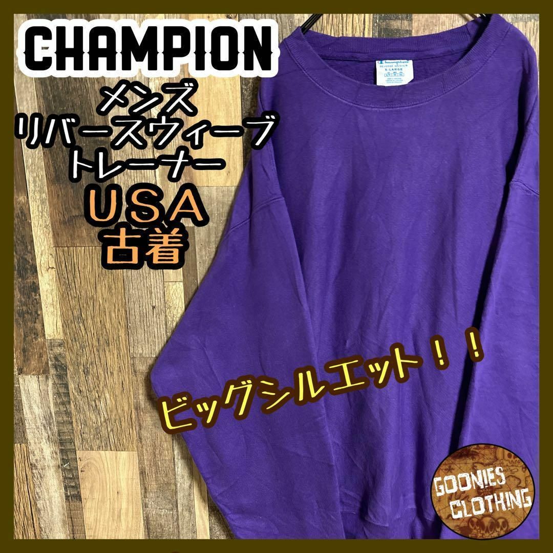 【希少！】ゆるだぼ♡　Champion　BIGロゴ刺繍　ジャージ　ジャケット