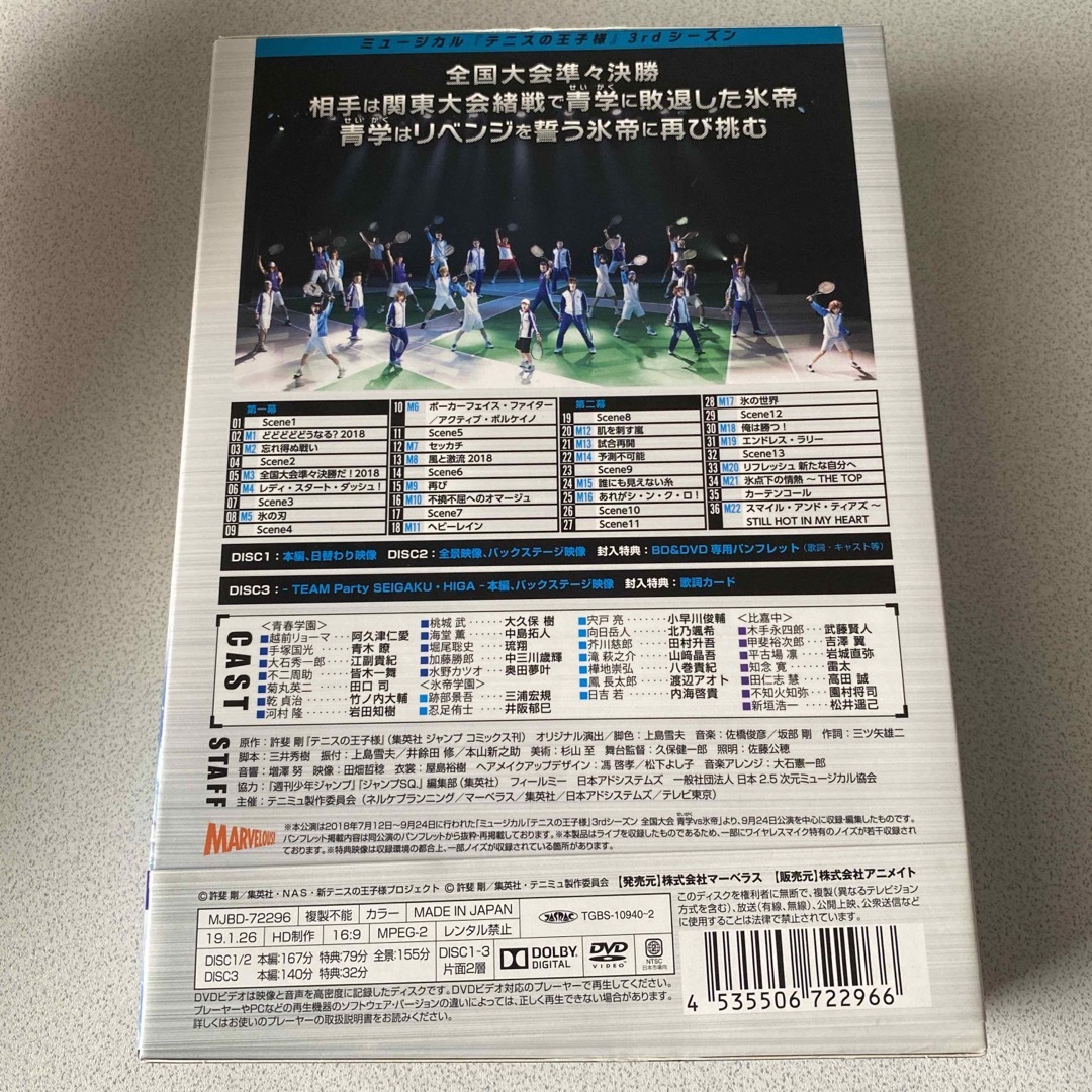 テニミュ3rd 青学VS氷帝 SP版 チムパの通販 by shop |ラクマ