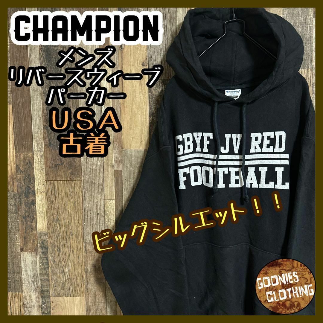 00s Champion US.ARMY 染み込み リバースウィーブ ボロ - トップス