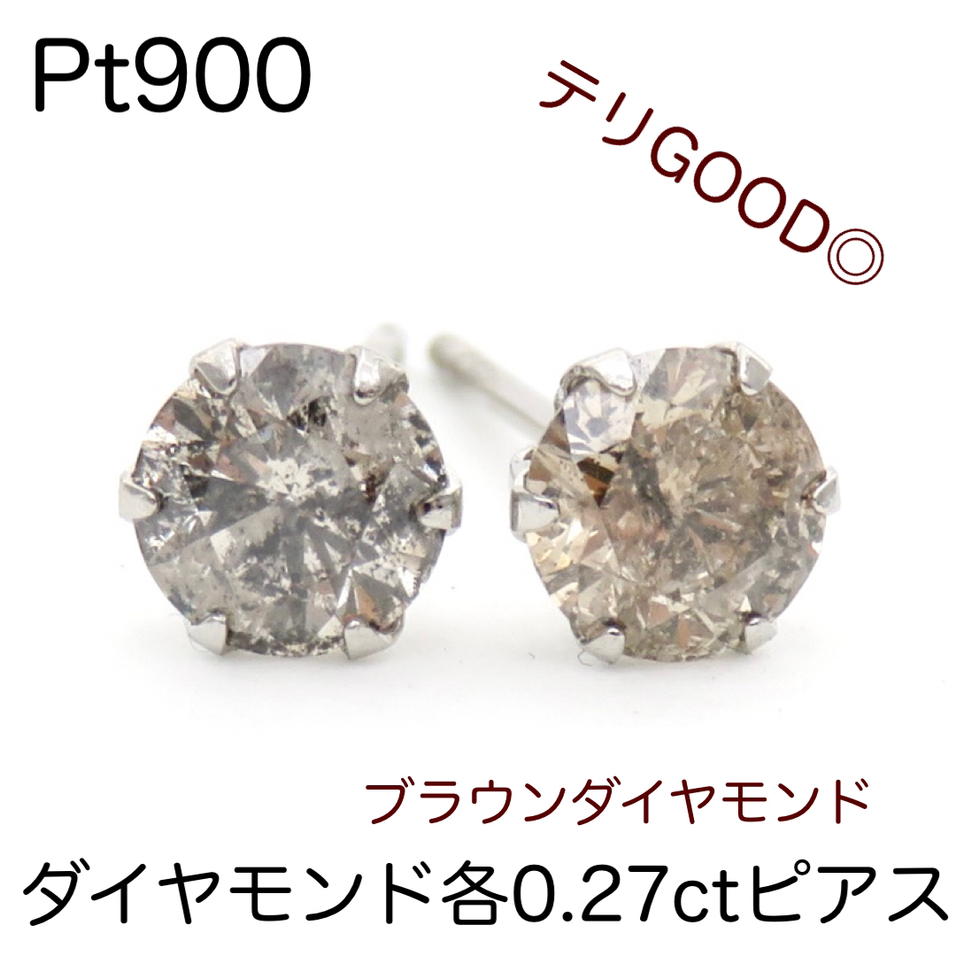 Pt900 プラチナ900 天然ブラウンダイヤモンド 計0.55ctピアス新品-