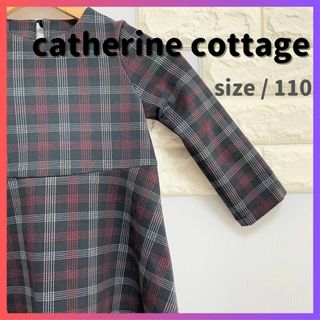 キャサリンコテージ(Catherine Cottage)の【値下げ交渉OK】catherine cottage ワンピースsize/110(ワンピース)