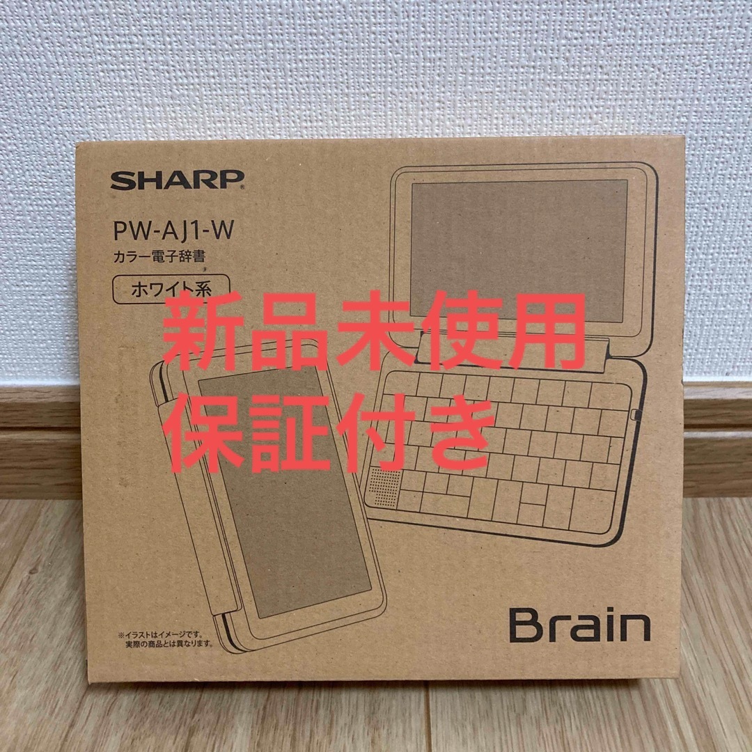 シャープ カラー電子辞書 Brain 中学生モデル PW-AJ1-W 新品 | フリマアプリ ラクマ