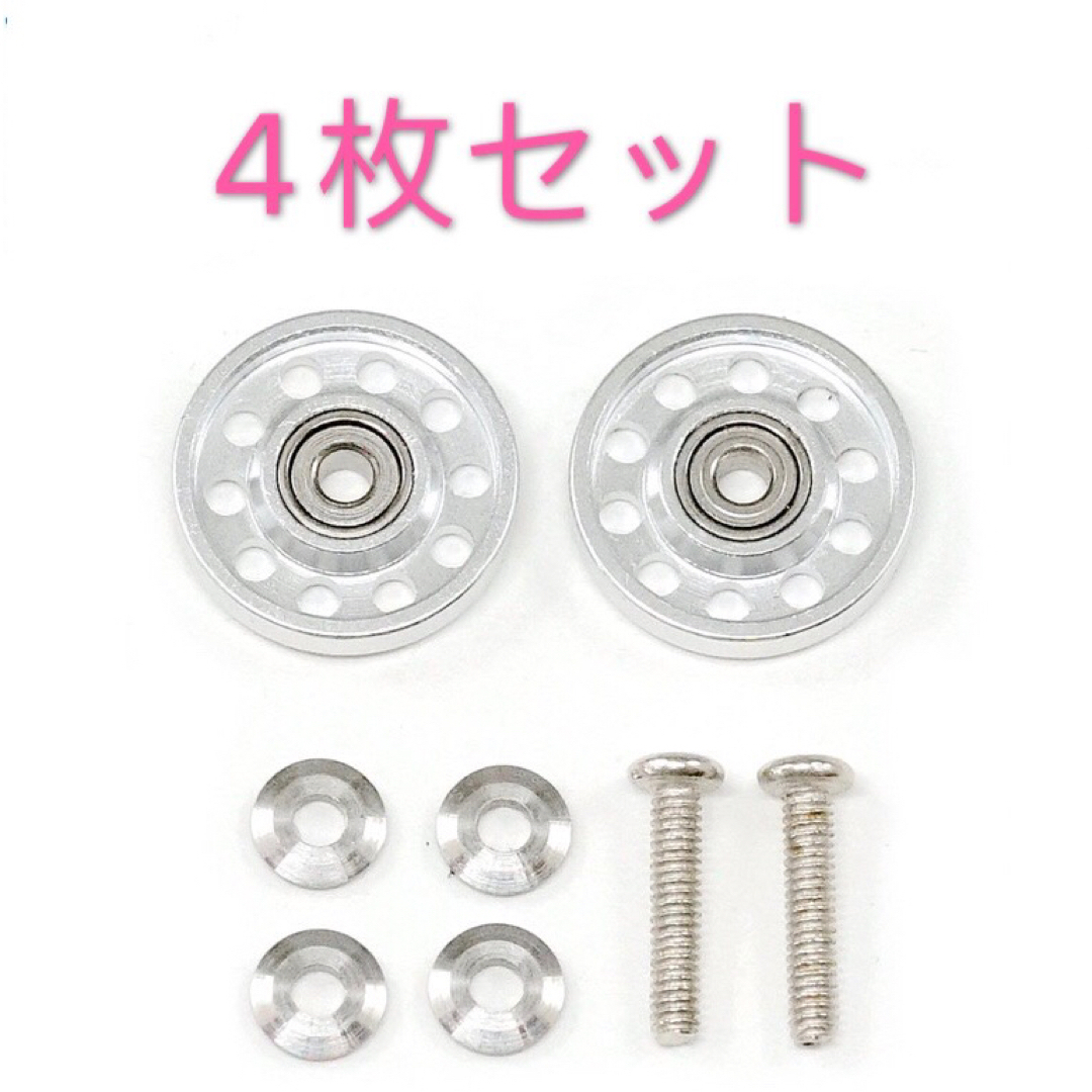 ミニ四駆 軽量 13mm オールアルミベアリングローラー シルバー4枚
