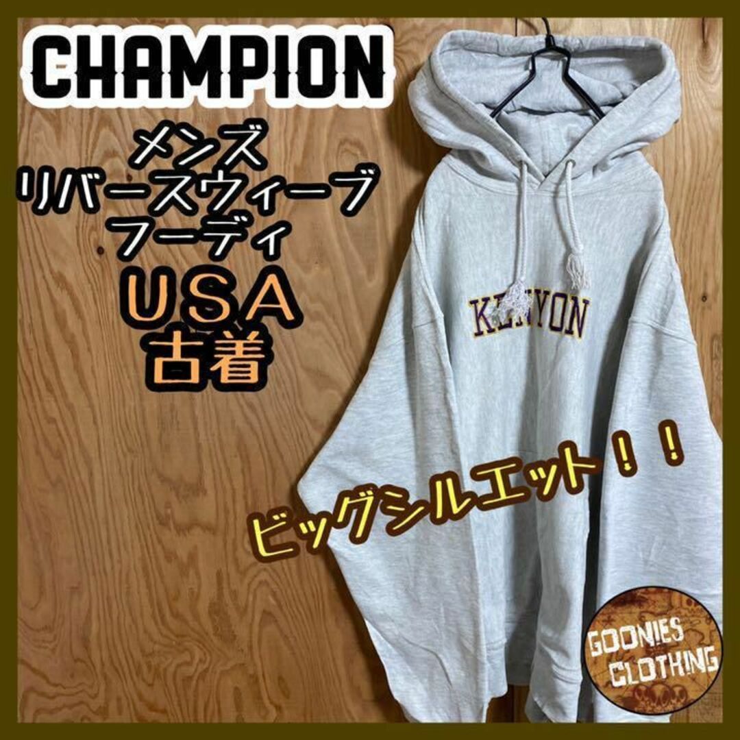 90s Champion チャンピオン リバースウィーブ フーディー パーカー