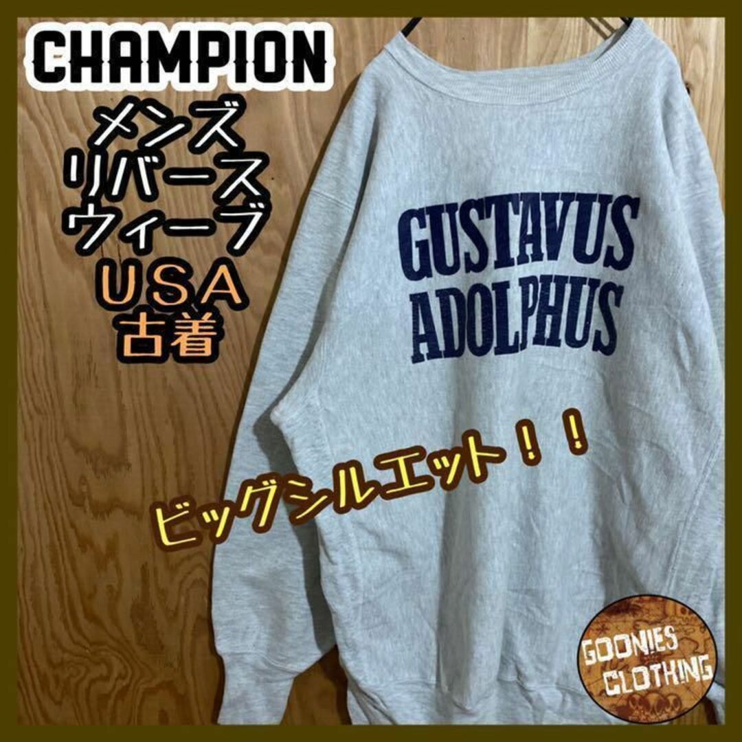 90s Champion REVERSE WEAVE 裾リブライン トレーナー