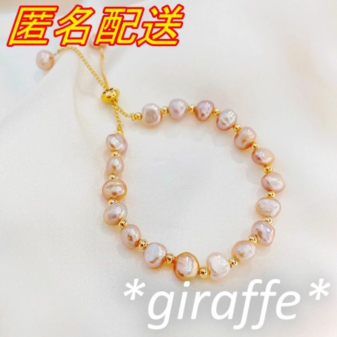D056 匿名配送 ピンクパールブレスレット ゴールド 結婚式 フォーマル