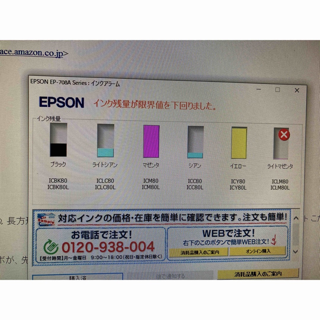 EPSON(エプソン)のniku専用　EP-708A スマホ/家電/カメラのスマホ/家電/カメラ その他(その他)の商品写真