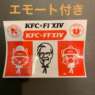 FF14×ケンタッキー コラボ ステッカー ファイナルファンタジー14 KFC(キャラクターグッズ)