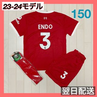 リヴァプール　サッカーユニフォーム上下ソックスセット　3　遠藤航　150(ウェア)