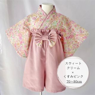 ベビー袴　ハンドメイド  花柄　ピンク　晴れ着　ベビードレス　70 80 可愛い