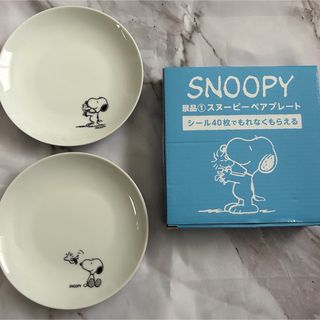 スヌーピー(SNOOPY)の未使用★LAWSON スヌーピー SNOOPY ペアプレート(食器)