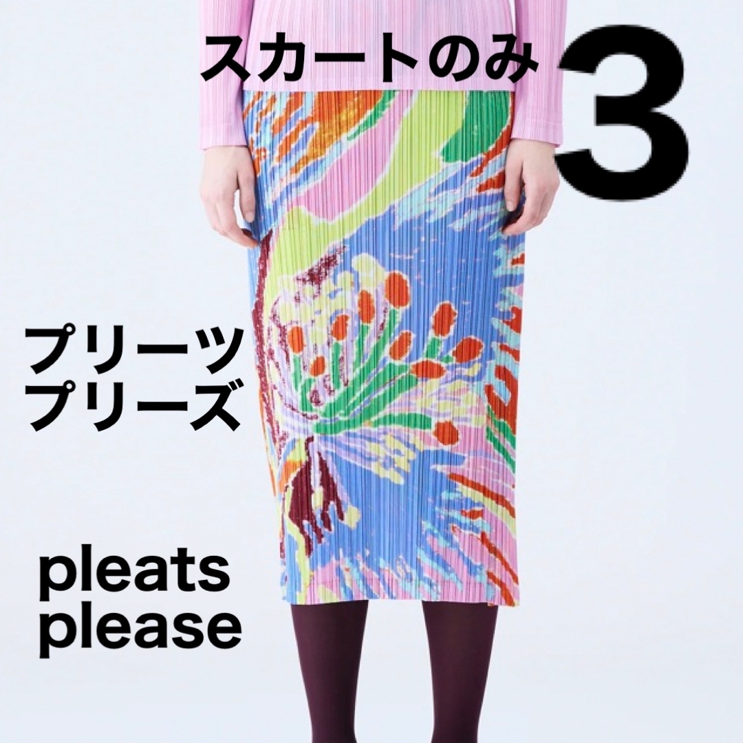 PLEATS PLEASE ISSEY MIYAKE - 新品 プリーツプリーズ pleats 10月新作