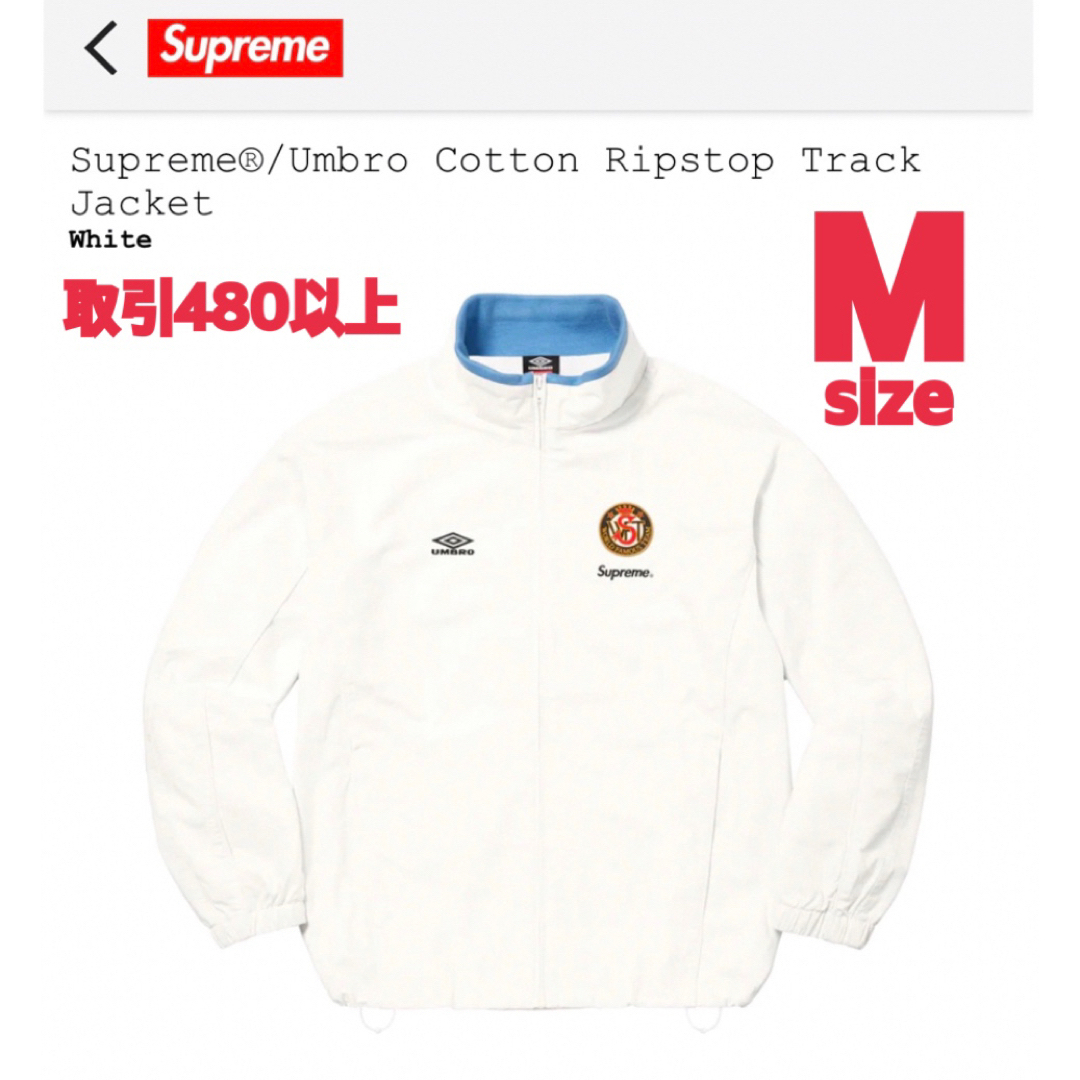 supreme Umbro cotton track jacket Mサイズ-