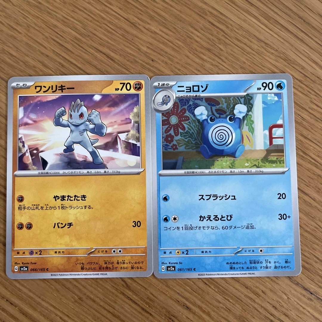 ポケモンカード　2枚セット エンタメ/ホビーのアニメグッズ(カード)の商品写真