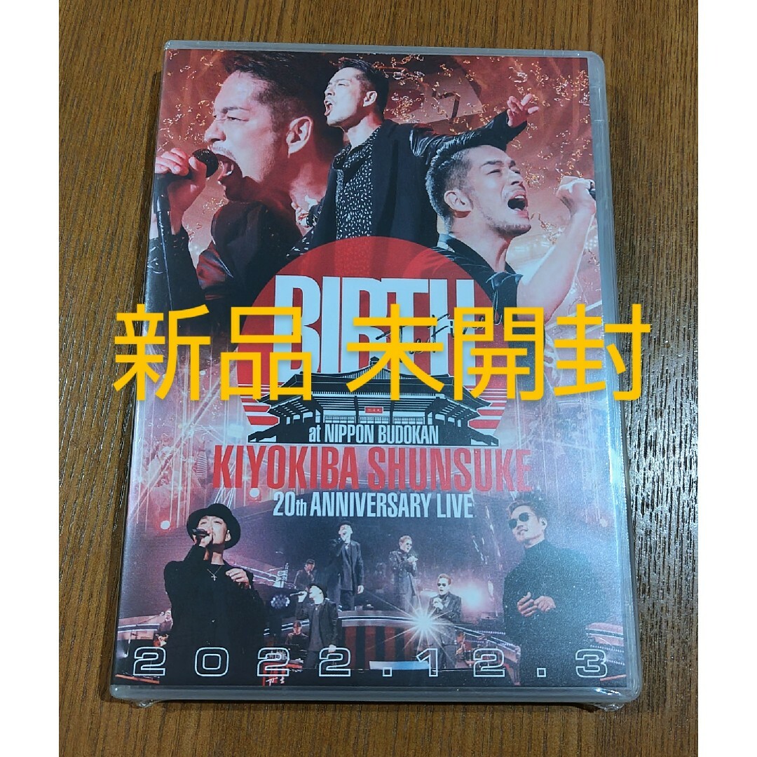 2024年新作 清木場俊介 BRITH DVD 12月4日 武道館 ミュージック 2024年新作 清木場俊介 BRITH DVD 12月4日 武道館 ミュージック