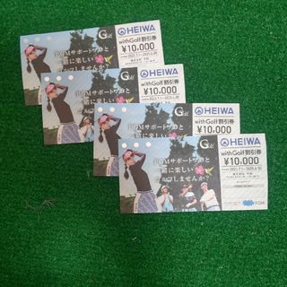 平和　PGM withGolf 割引券　4枚(ゴルフ場)