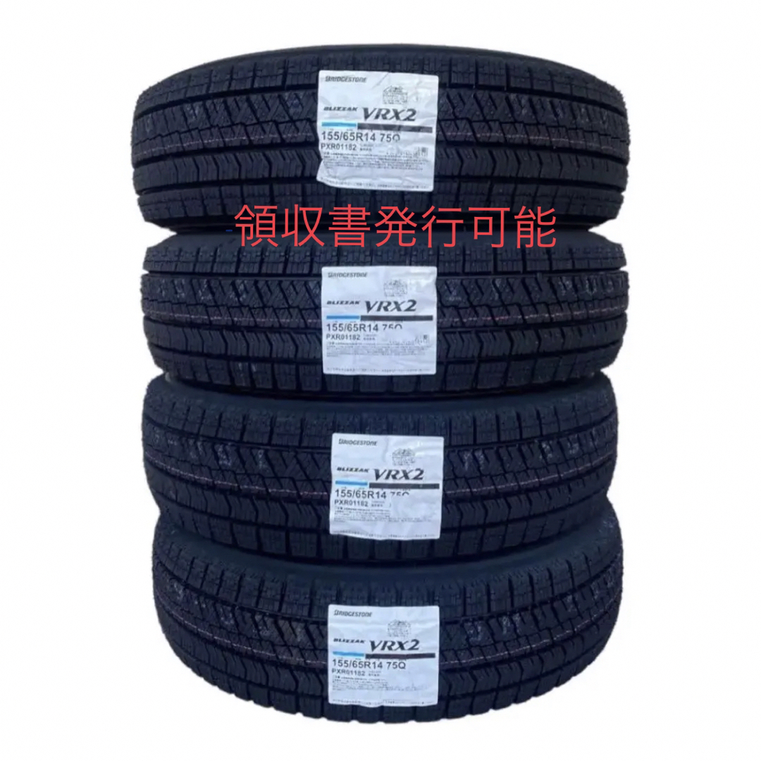 【155/65R14】 2023年製造 新品スタッドレスタイヤ自動車/バイク