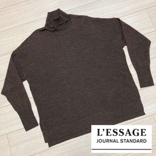 ジャーナルスタンダード(JOURNAL STANDARD)の美品■ジャーナルスタンダード レサージュ■ワイドタートルネック ニット セーター(ニット/セーター)