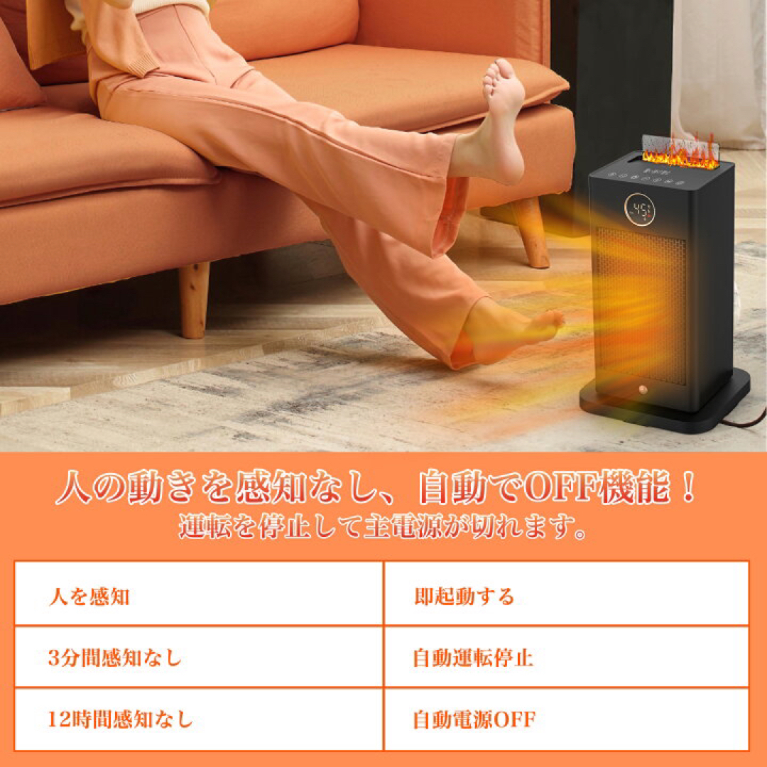 超音波加湿機能 1500w セラミックヒーター 人感センサー 12時間タイマー