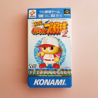 コナミ(KONAMI)のSFC「実況パワフルプロ野球2」 ★ 当時物・中古品・ジャンク ★(家庭用ゲームソフト)