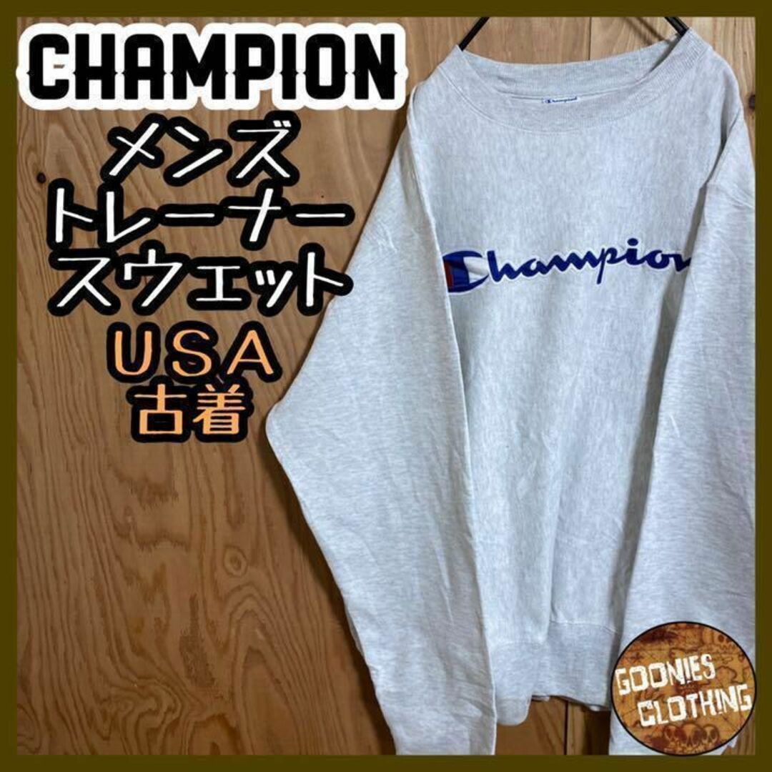 Champion - リバースウィーブ チャンピオン トレーナー 古着 90s