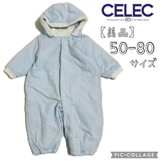 セレク(CELEC)の【日本製・CELEC】フード防寒オクルミ＆カバーオール 50〜80(カバーオール)