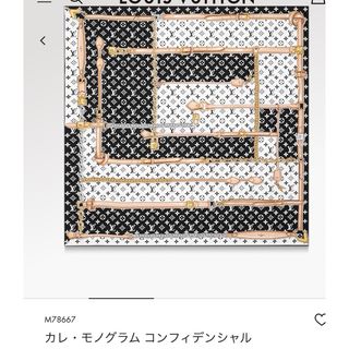 ルイヴィトン(LOUIS VUITTON)のルイヴィトン カレ モノグラム コンフィデンシャル M78667 スカーフ(バンダナ/スカーフ)