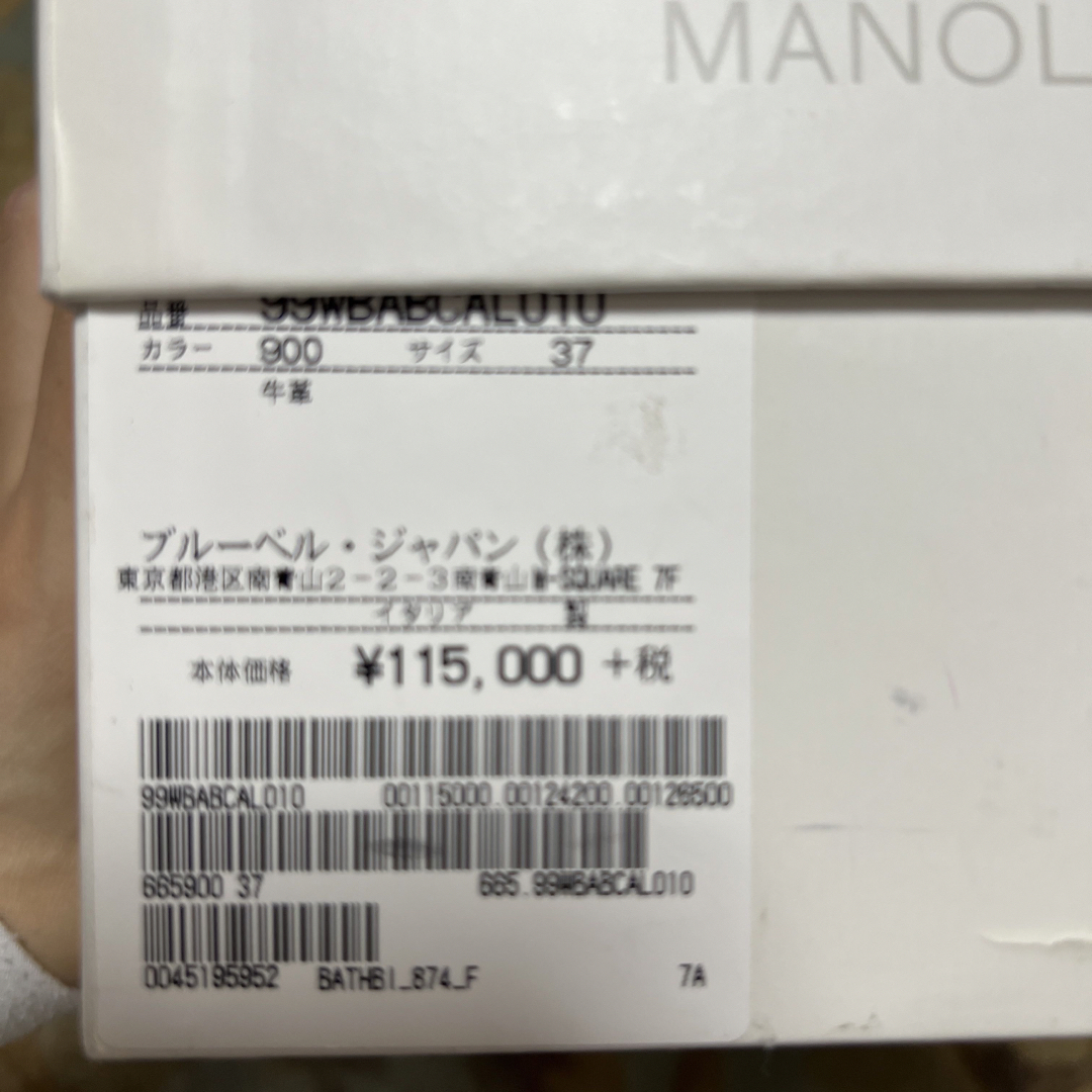 MANOLO BLAHNIK(マノロブラニク)のマノロブラニク　パンプス　37  フラット　ハンギシ レディースの靴/シューズ(ハイヒール/パンプス)の商品写真