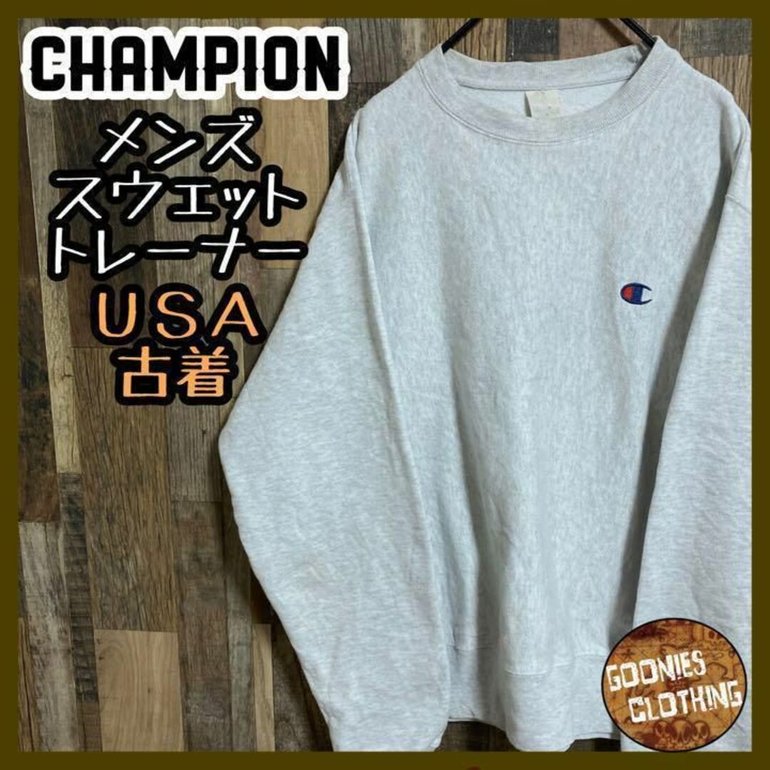 Champion - チャンピオン スウェット トレーナー リバースウィーブ