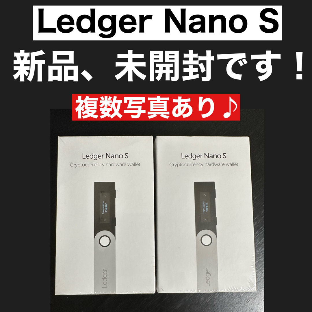 新品•未開封】Ledger Nano S ハードウェアウォレット-