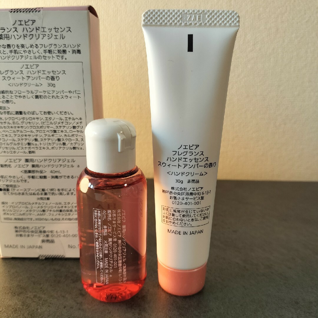 ノエビア 非売品 消毒ジェル+ハンドクリーム