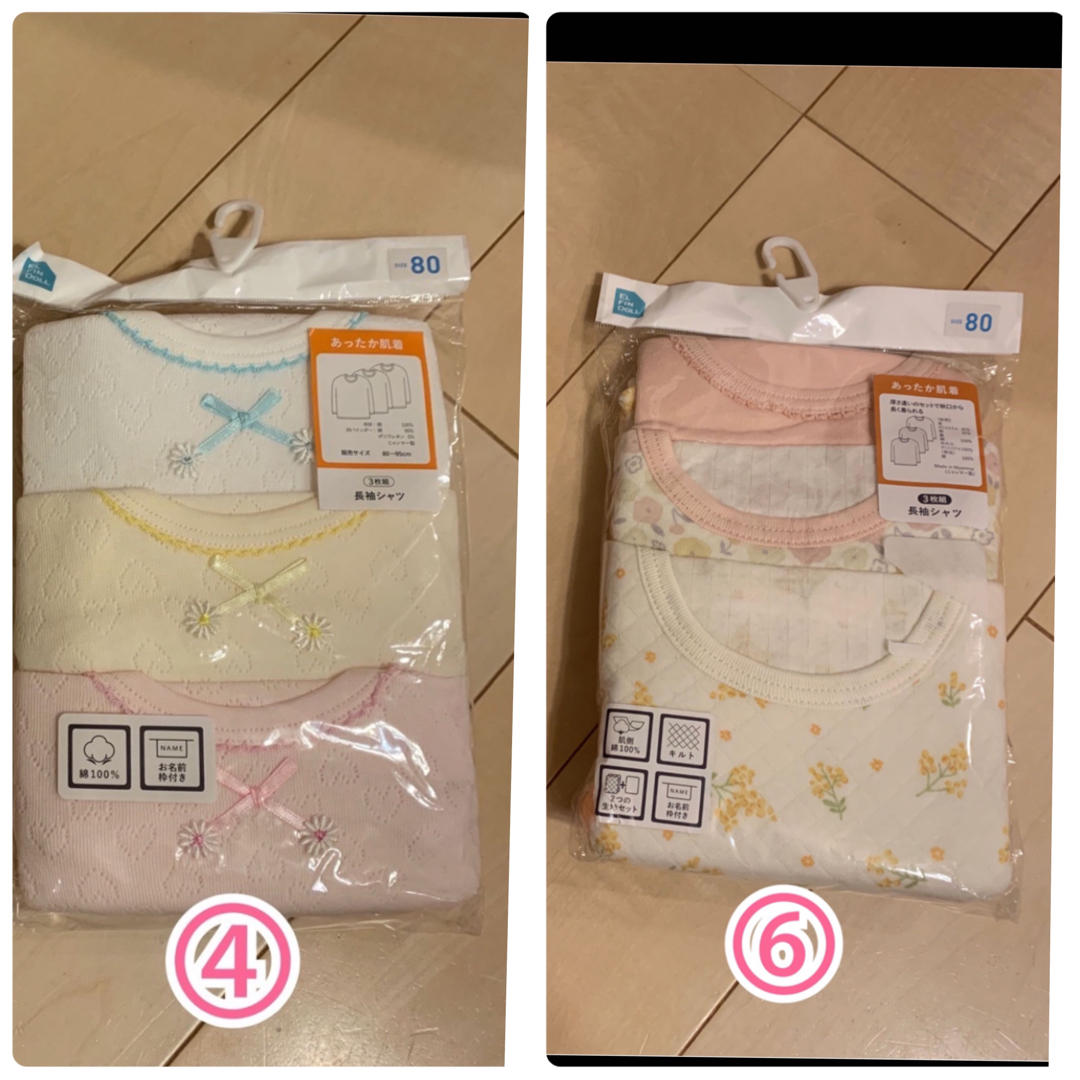 ④⑥番専用新品 ベビー肌着 冬用 80 ロンT 女の子 一袋の通販 by ...