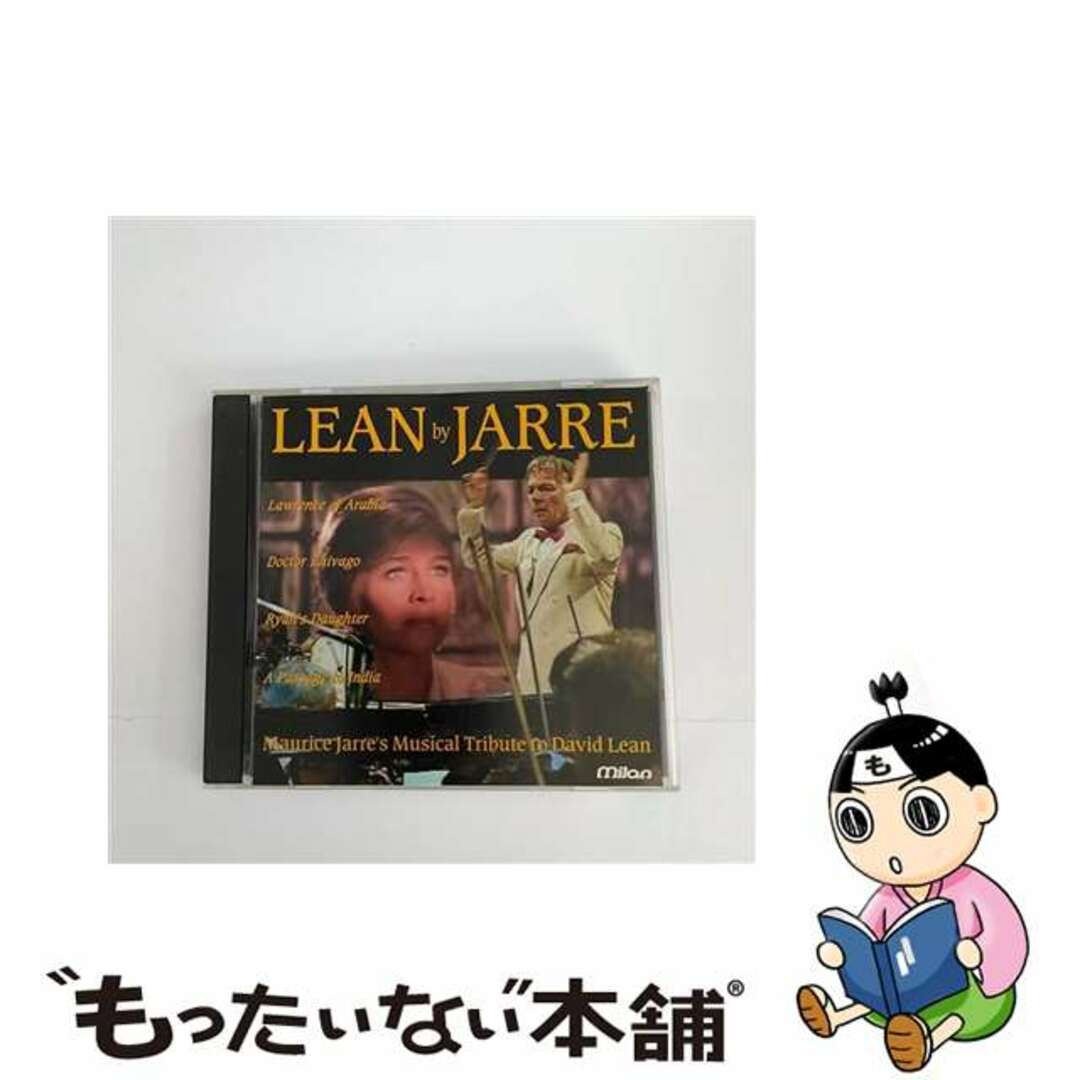 【中古】 Tribute to David Lean MauriceJarre エンタメ/ホビーのCD(映画音楽)の商品写真