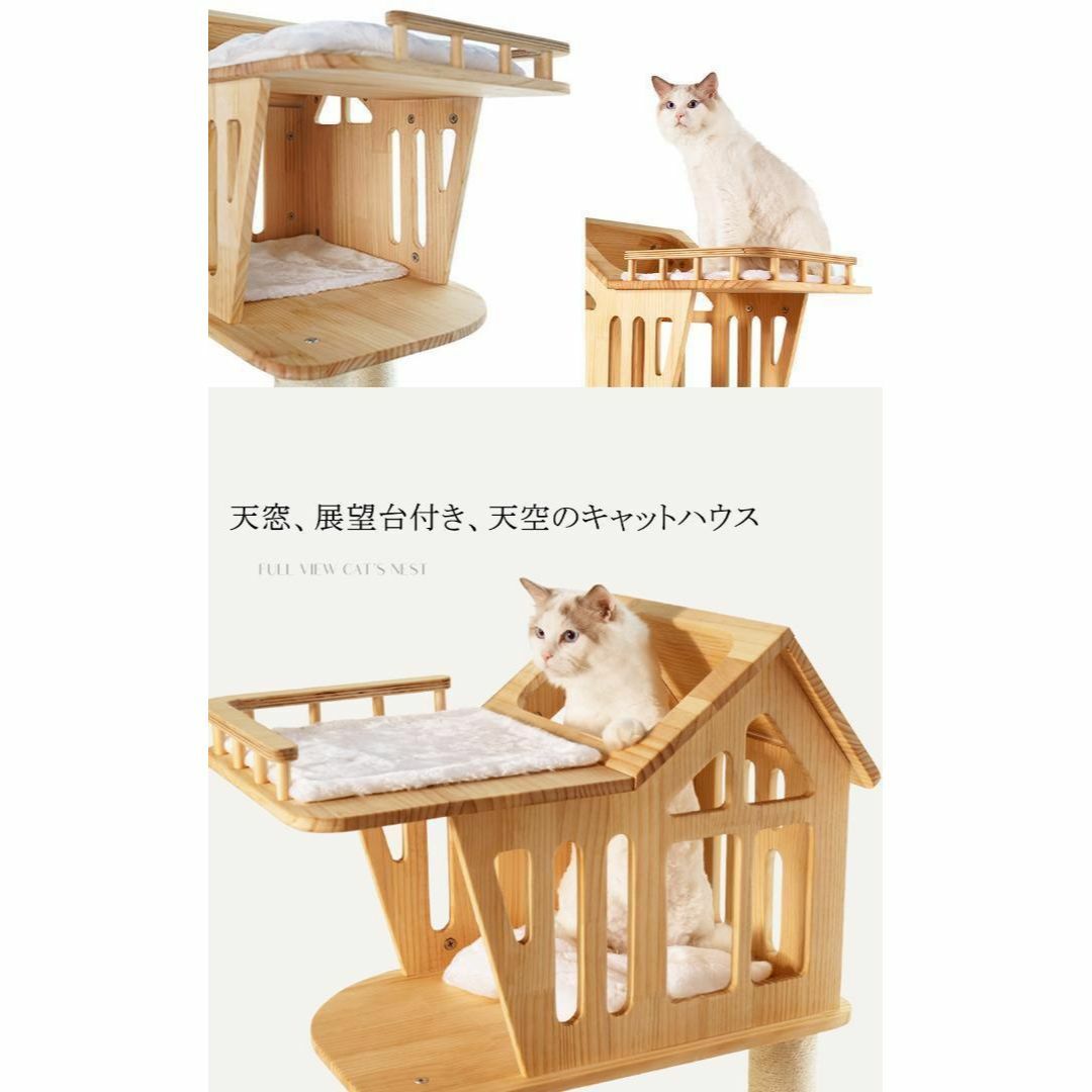 天空のキャットハウス　木製キャットタワー  多頭飼い 据え置き型 宇宙船カプセルペット用品