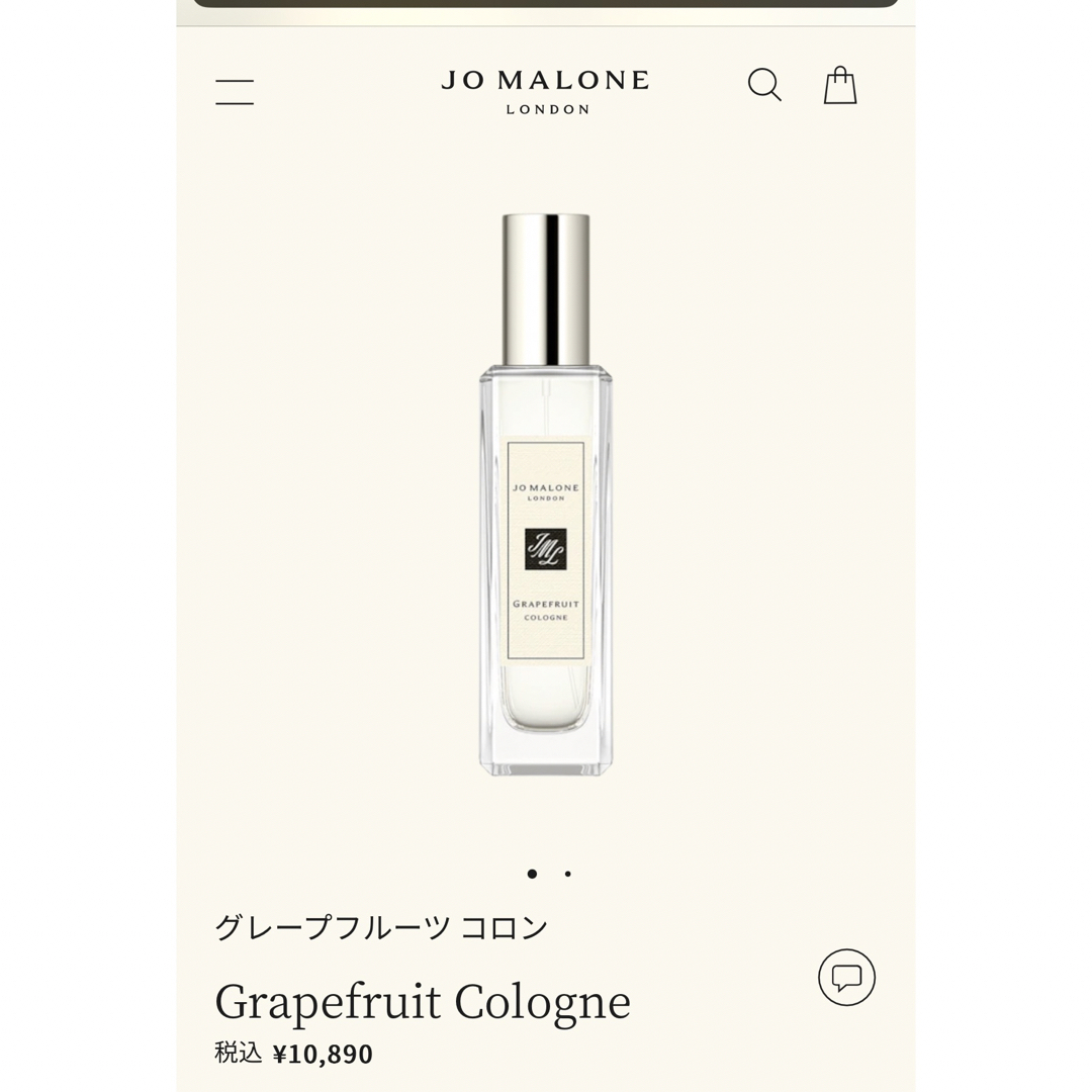 Jo Malone グレープフルーツコロン　ジョーマローン　香水 | フリマアプリ ラクマ